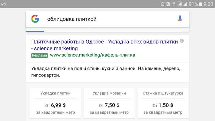 скриншот рекламы Google ADS - фразовое соответствие ключевых слов