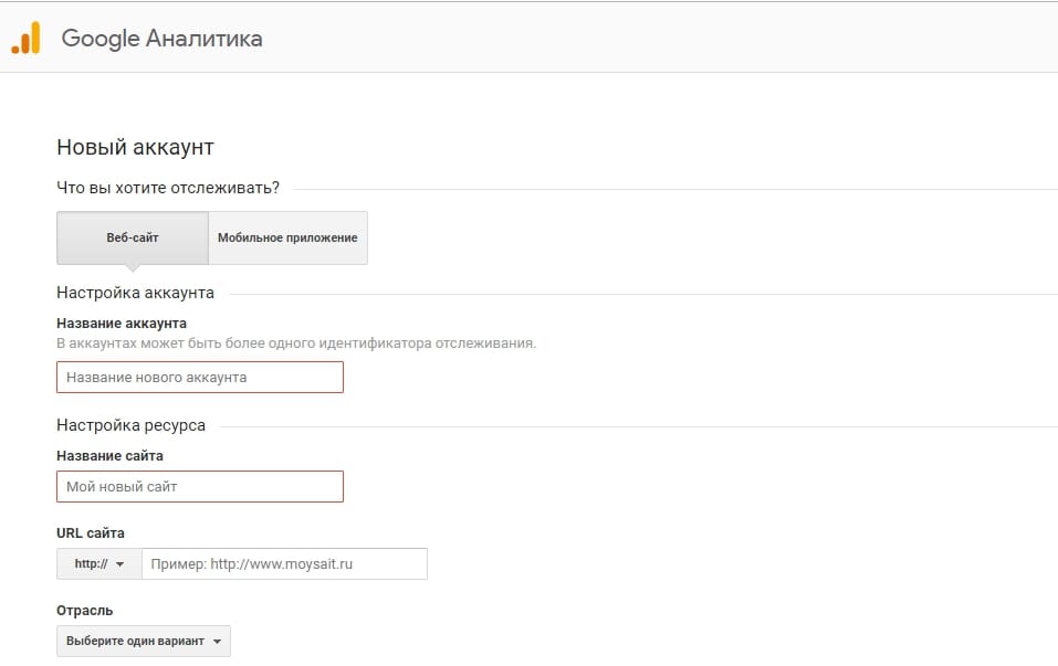 Создать аккаунт Google Analytics
