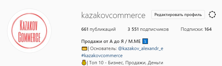 Хештеги в инстаграме - хэштег в шапке профиля