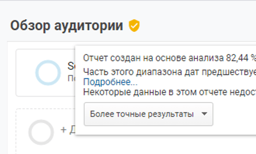 google analytics желтый символ - сбор данных - проверка сайта гугл