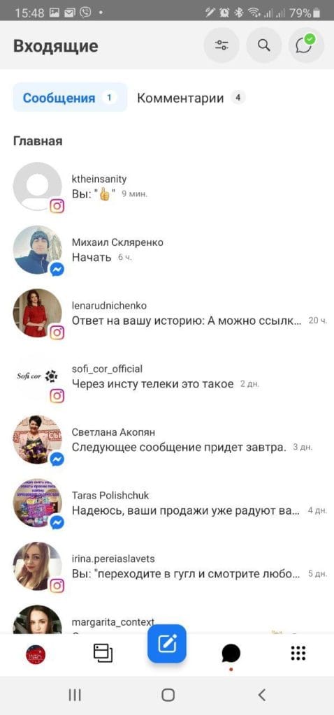 уведомления Facebook Business Suite