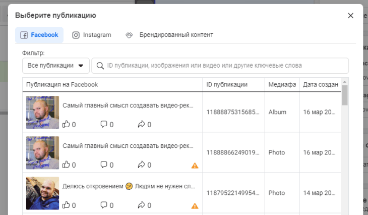 Выберите публикацию для рекламы