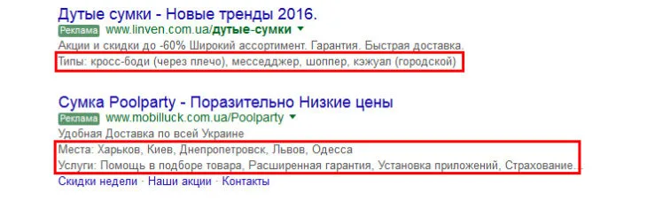 структурированные описания