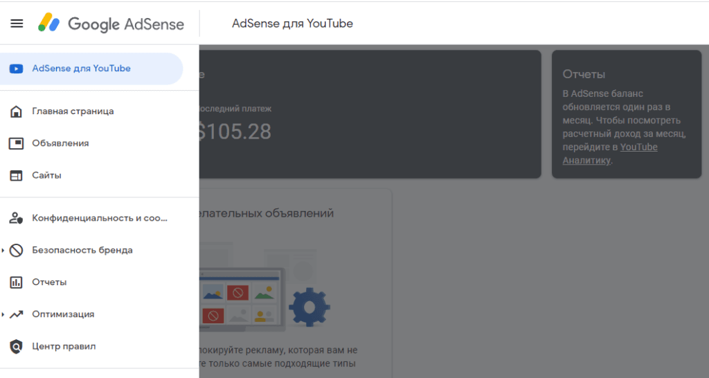 Google Adsense для заработка