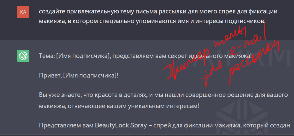 пример темы для email рассылки