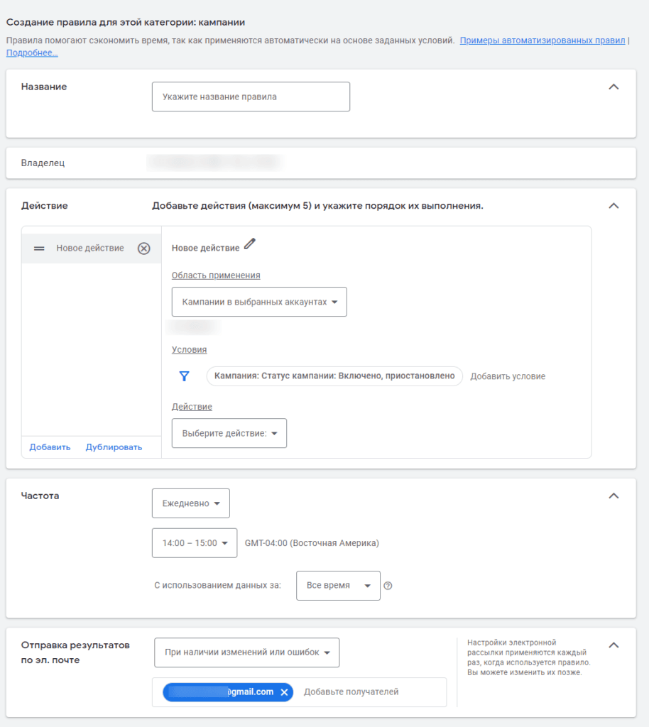 элементы правил Google ADS