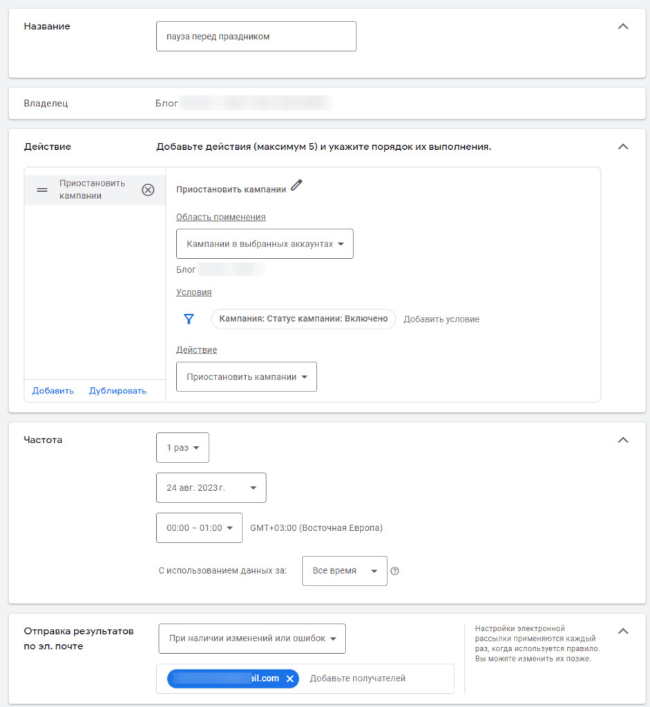 приостановка перед праздником