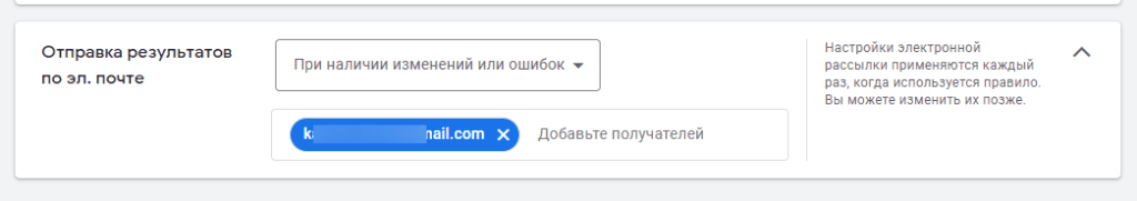 Отправить уведомление на email