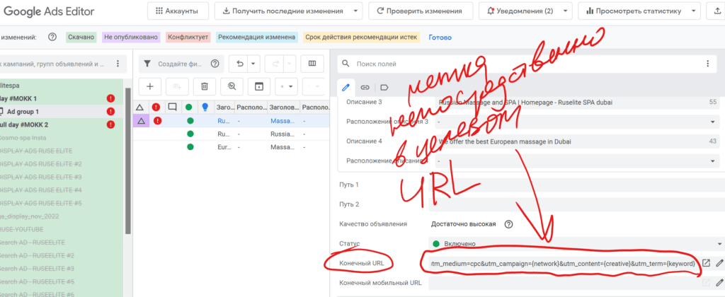 добавление utm метки в целевой URL