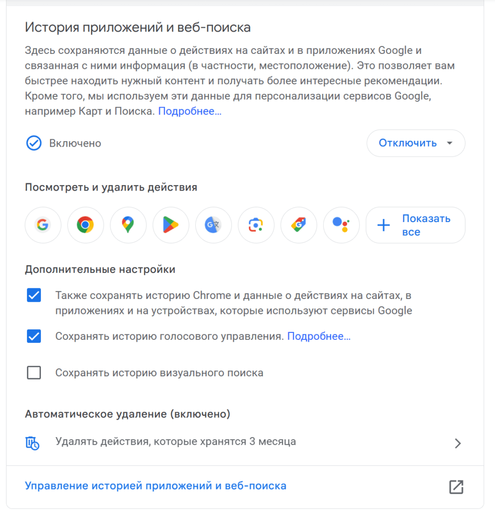 Контроль защиты персональных данных