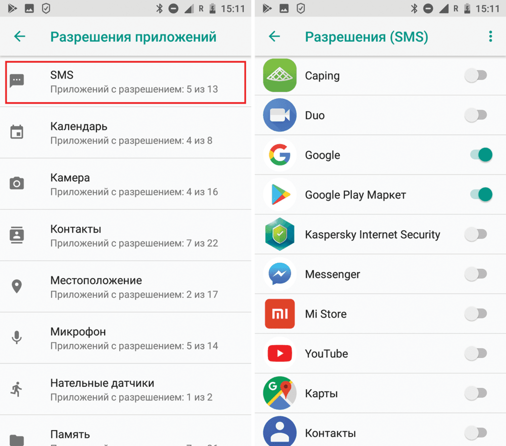 разрешения приложений