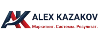 main logo alex kazakov marketing