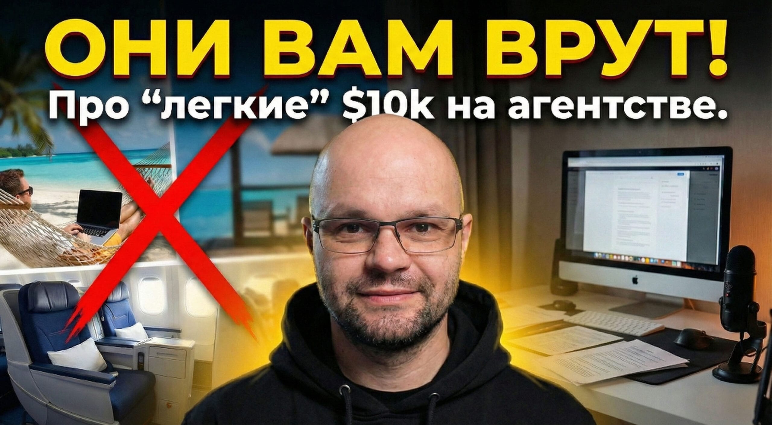 alex kazakov о создании маркетингового агентства на youtube